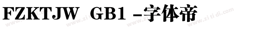 FZKTJW  GB1 字体转换